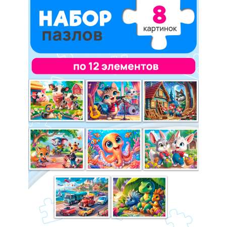 Пазл Рыжий кот ПАЗЛЫ 12 эл. милые истории №2