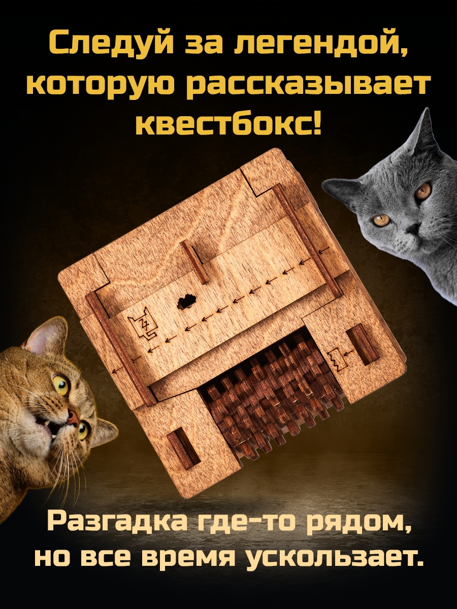 Настольная игра iDVENTURE Квест - фото 7