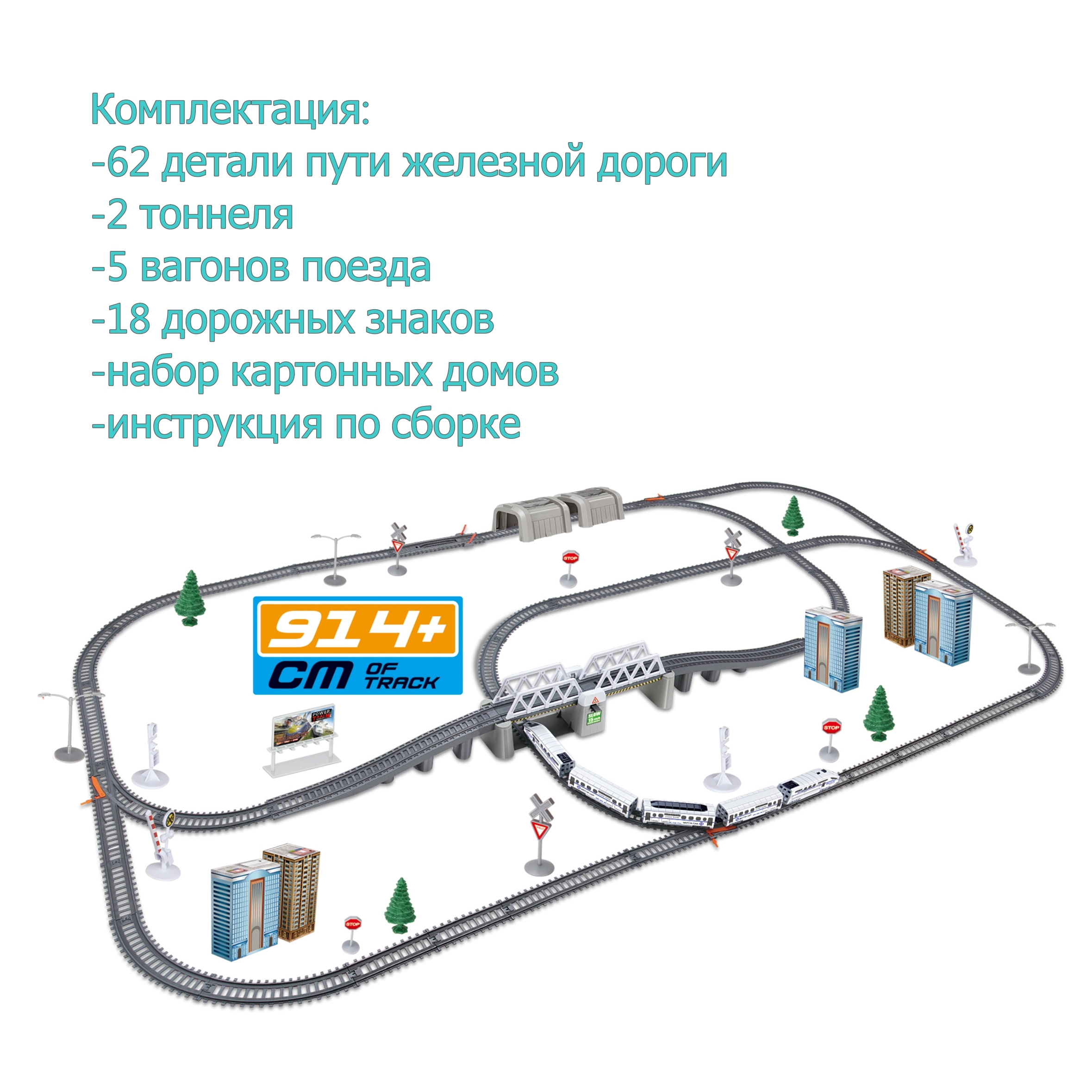 Набор железнодорожный Avangard Toys 2181 - фото 3