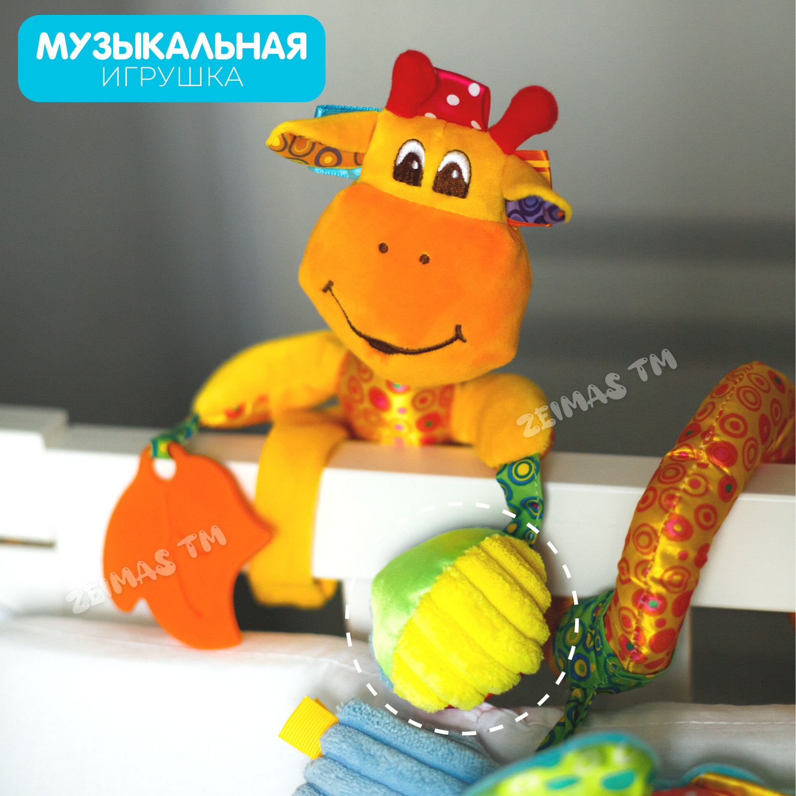 Игрушка Zeimas подвеска Жираф - фото 9
