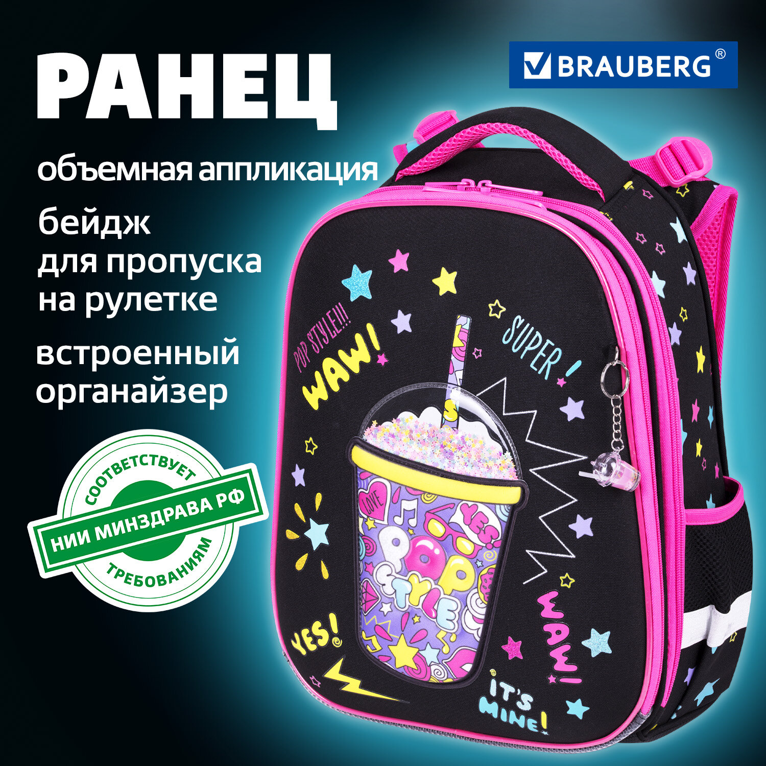 Ранец Brauberg - фото 2