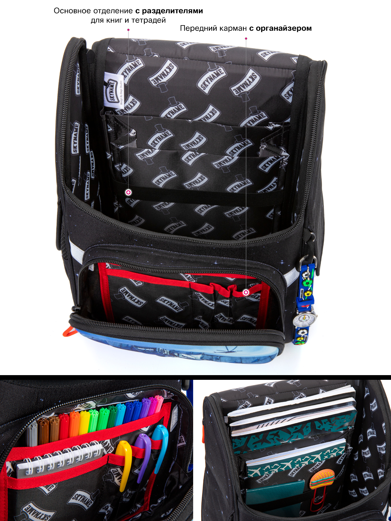 Ранец SkyName - фото 10