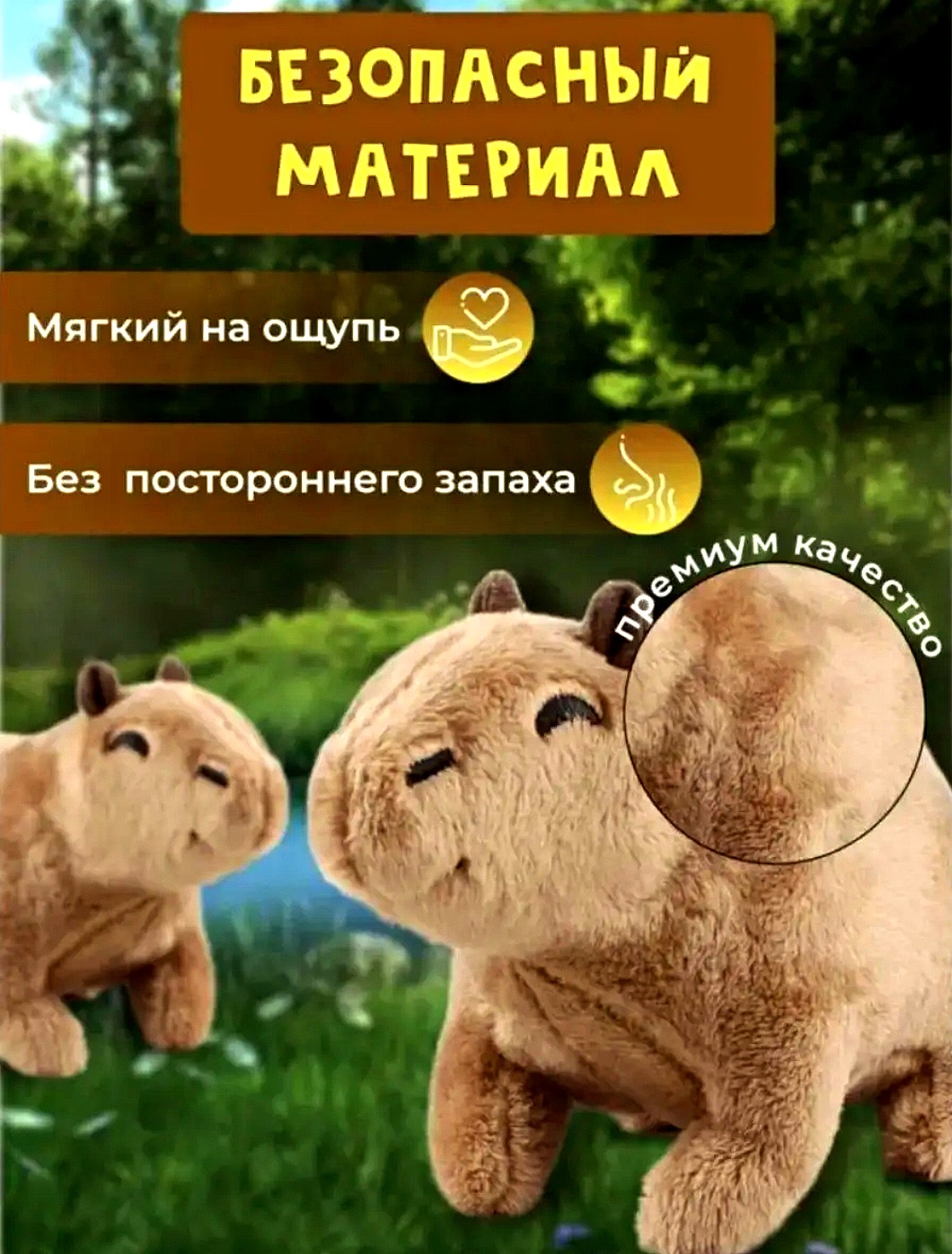 Игрушка мягкая BalaToys капибара - фото 2