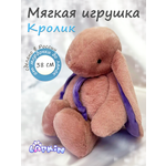 Мягкая игрушка Lapkin Кролик