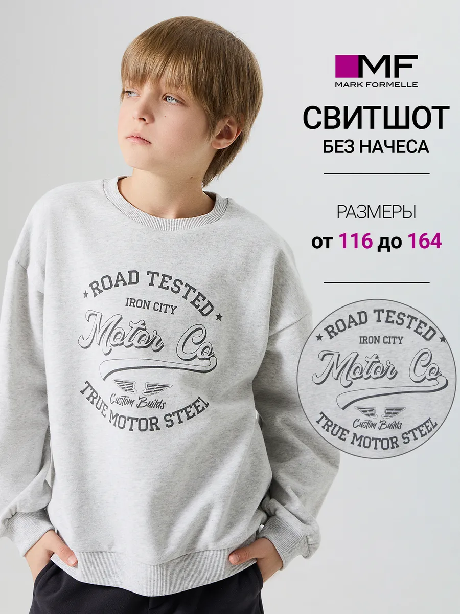 Свитшот Mark Formelle (Марк Формэль) 123447/серый меланж 4306-А +печать2 - фото 2