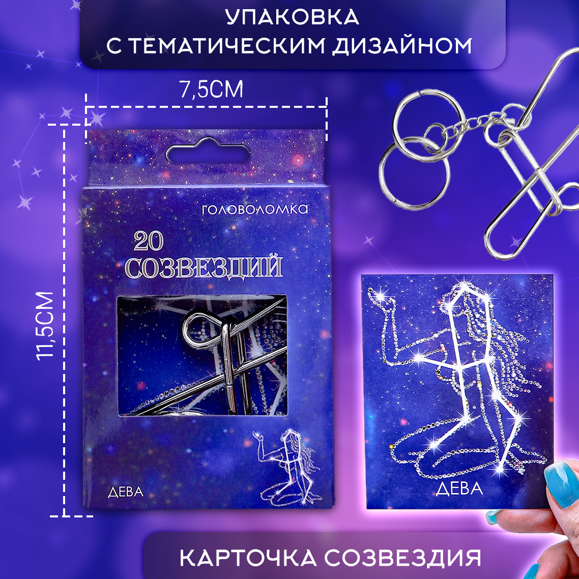 Настольная игра ЭВРИКА Головоломка - фото 2