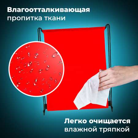 Мешок для обуви Brauberg