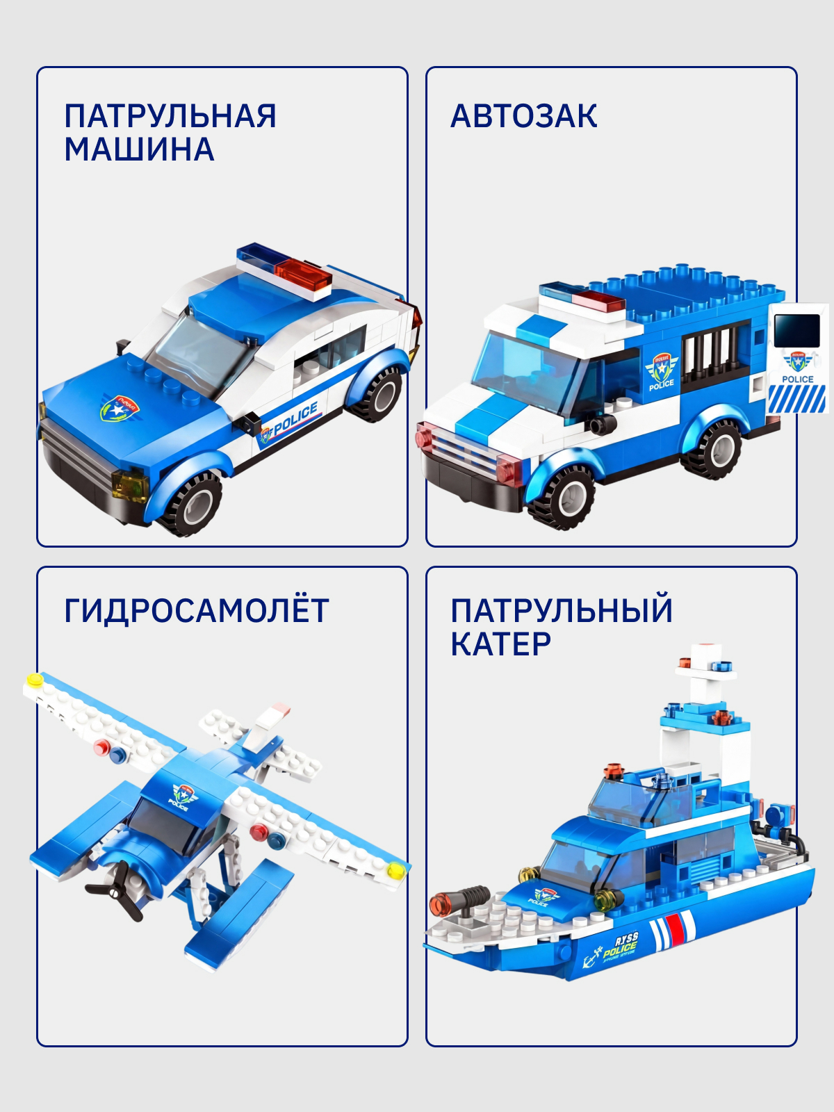 Конструктор BalaToys Лего Полицейский участок 1122 дет. - фото 4