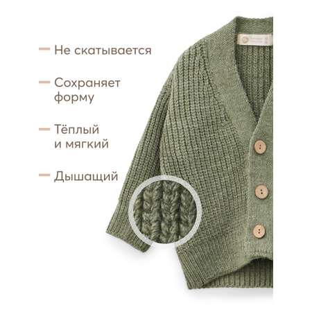 Кардиган Happy Baby