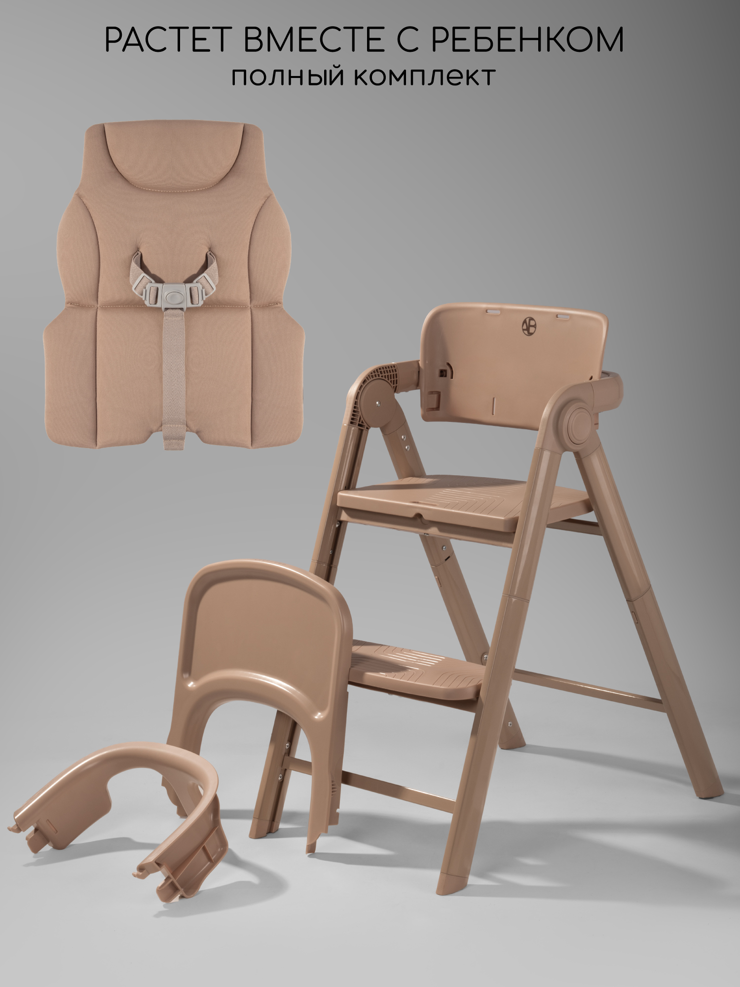 Стульчик для кормления Amarobaby Easy Grow бежевый - фото 6