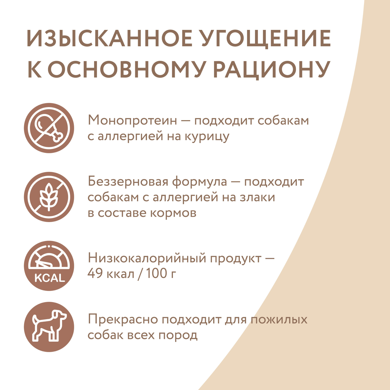 Корм для собак и щенков старше 6 месяцев Мнямс Мусс из утки ж/б 80г - фото 4
