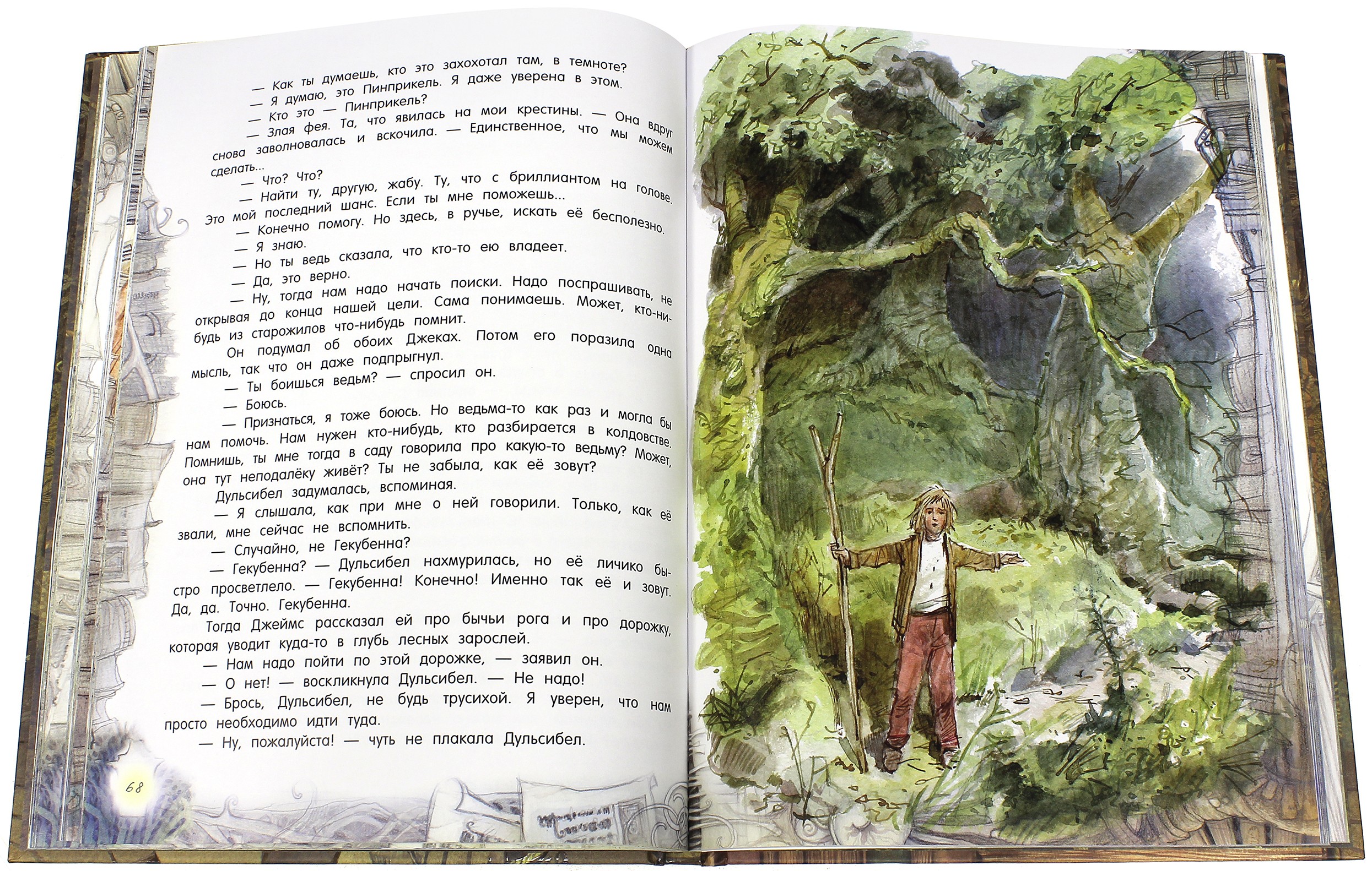 Книга Лабиринт Великанов больше нет? - фото 4