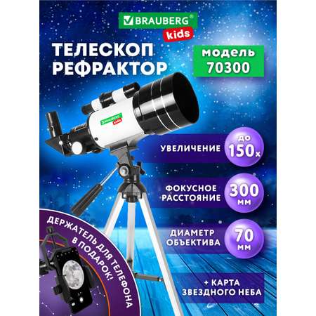 Телескоп Brauberg