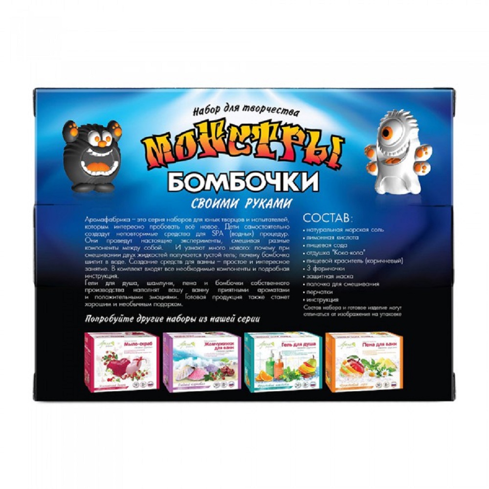 Набор Развивашки Монстры бомбочка для ванны - фото 2