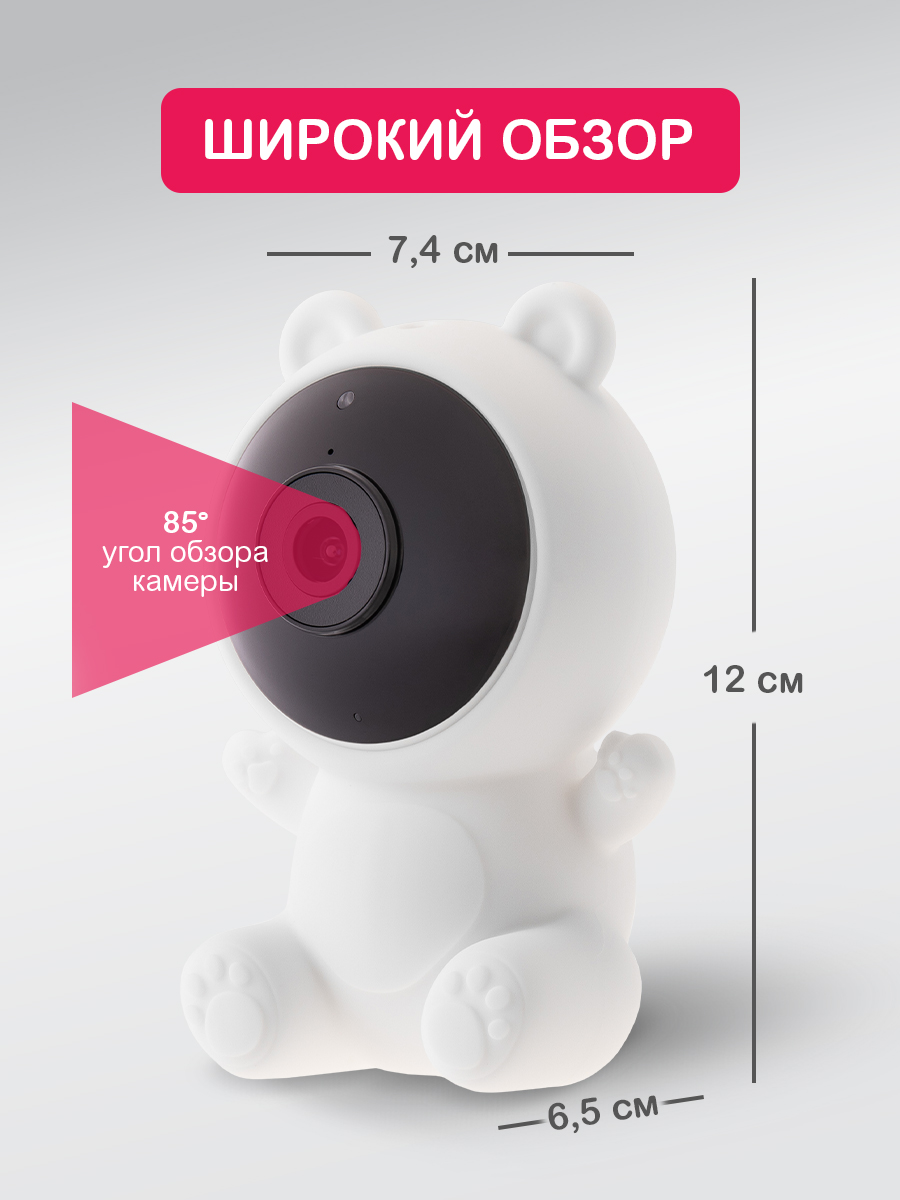 Умная Wi-Fi камера HALSA Медвежонок - фото 4
