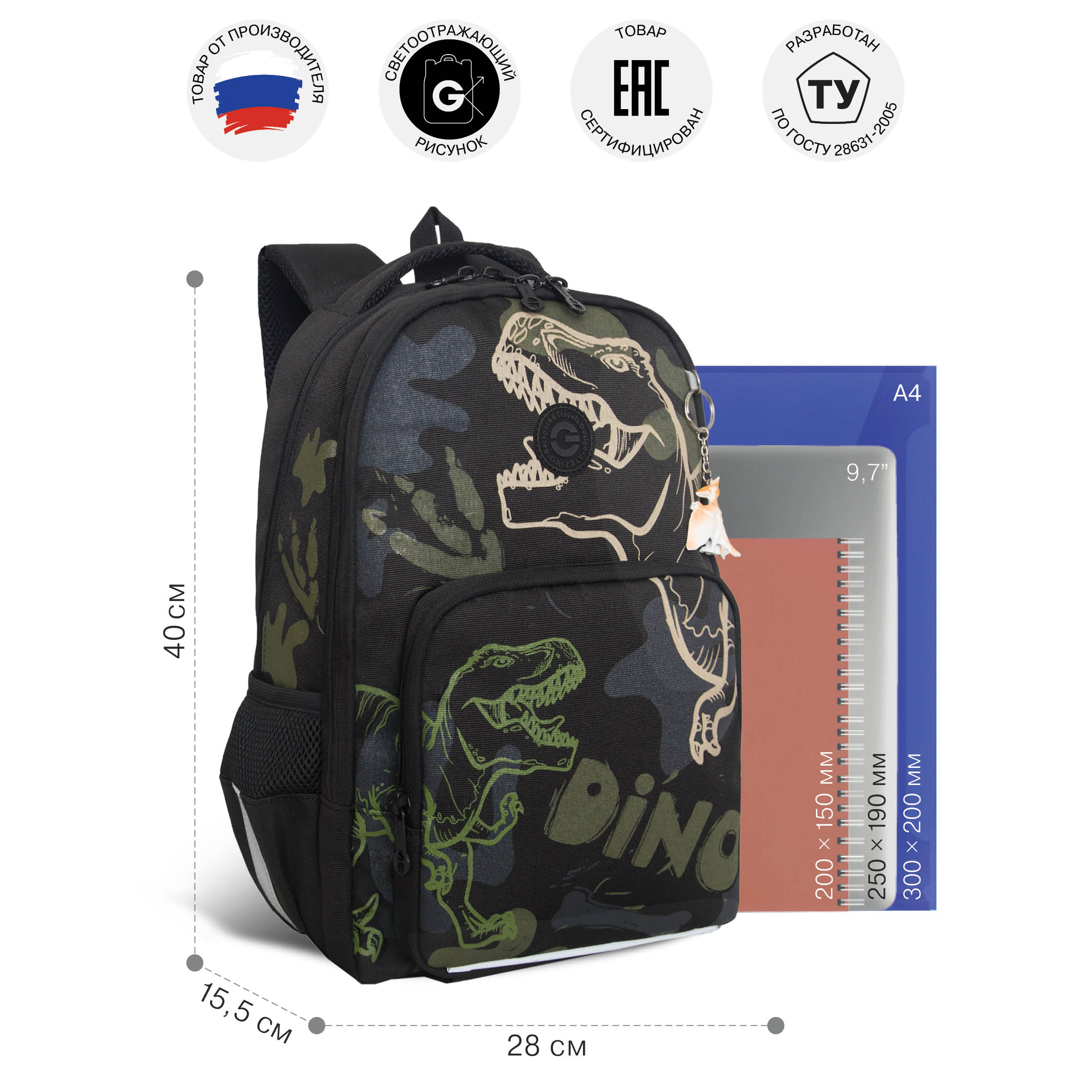 Рюкзак Grizzly для мальчика RB - фото 5