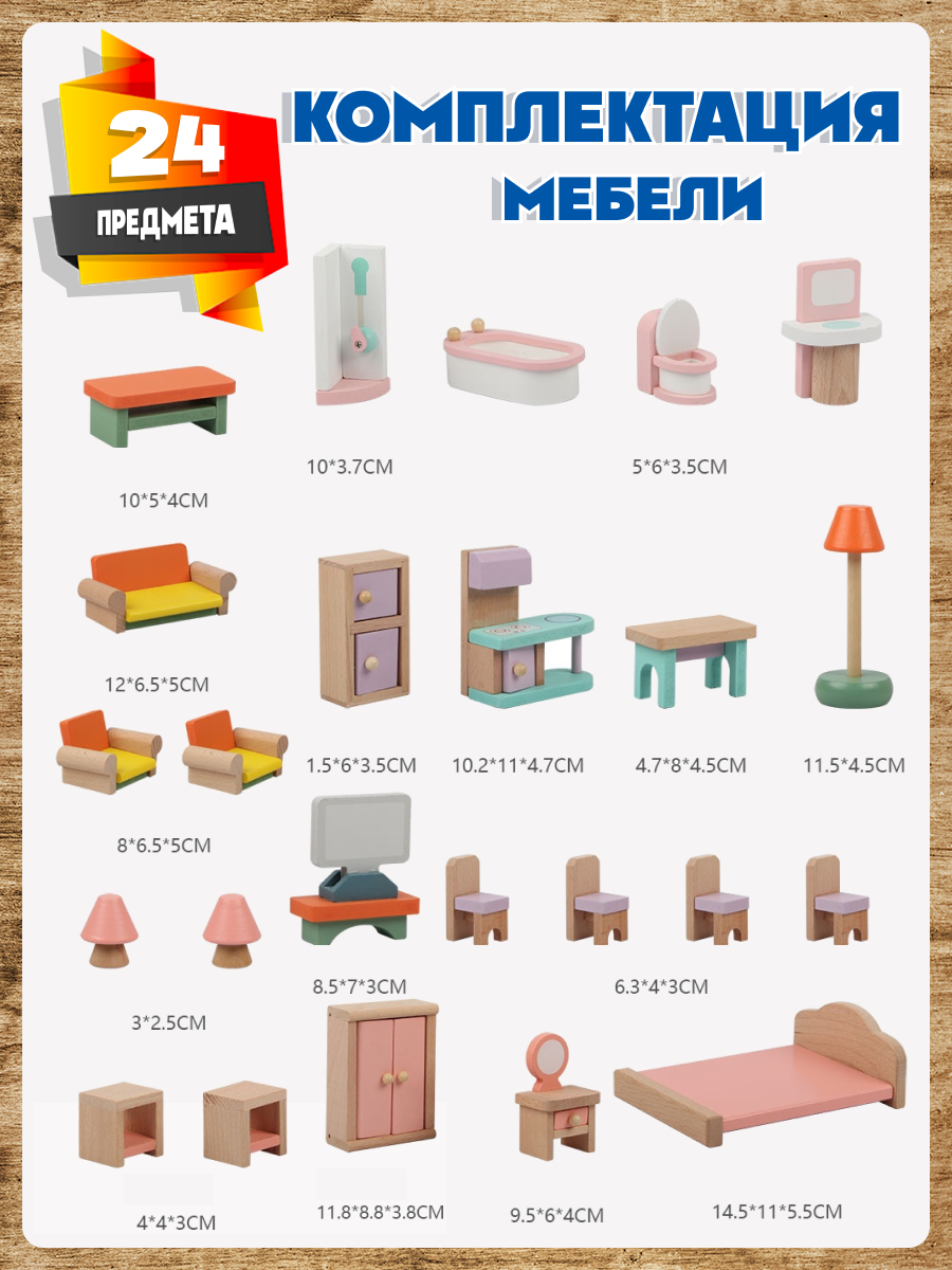Домик для кукол Зайка любит 75 см с мебелью MSN21021 - фото 3