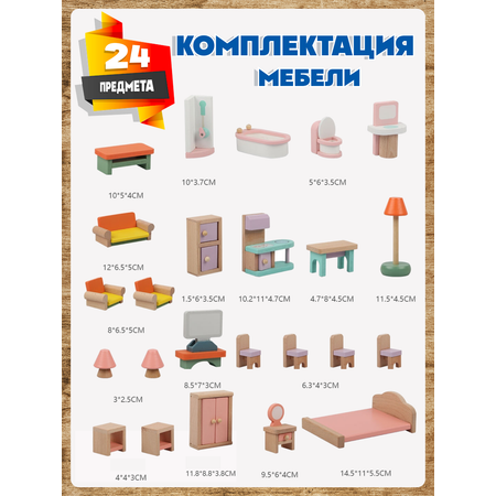 Домик для кукол Зайка любит 75 см с мебелью