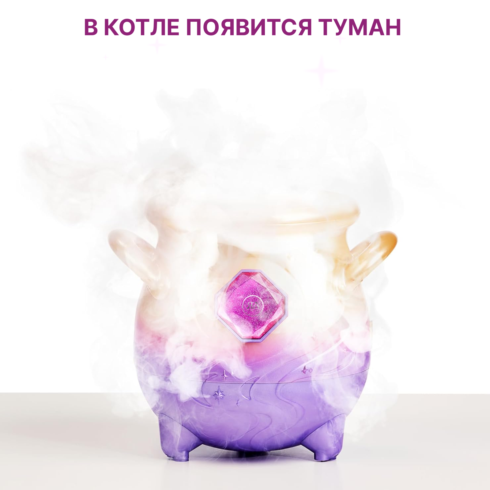 Игровой набор Magic Mixies Интерактивный Волшебный котел - фото 6