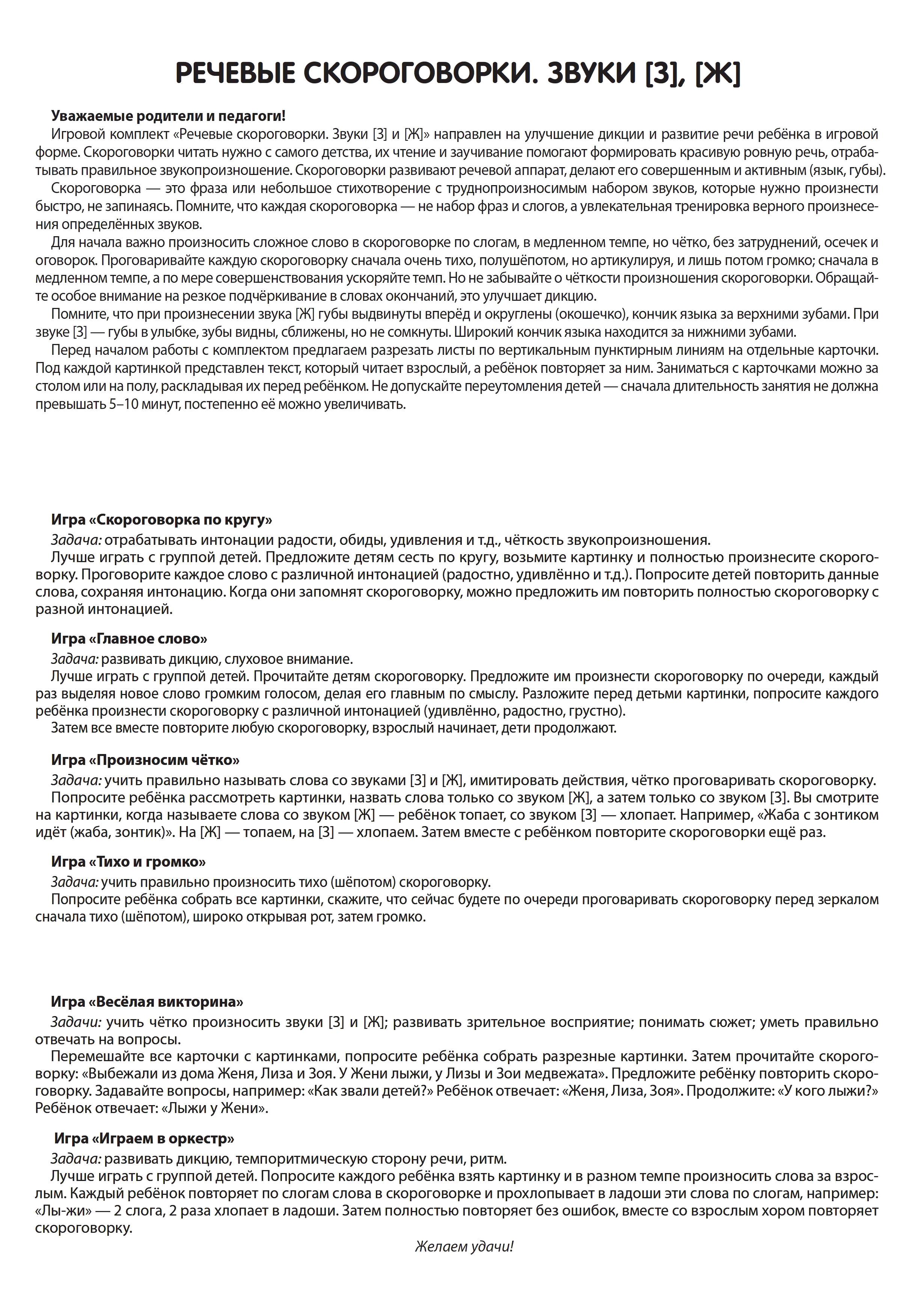 Карточки ТЦ Сфера Карточки для обучения - фото 3