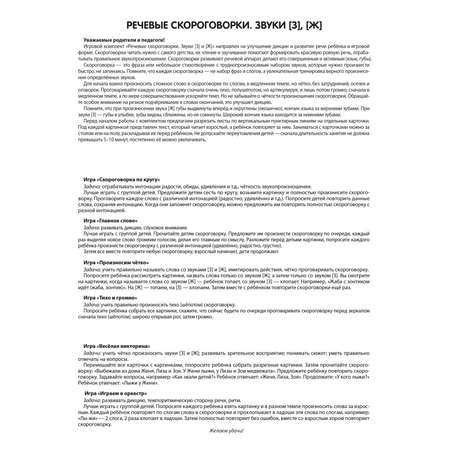 Карточки ТЦ Сфера Карточки для обучения