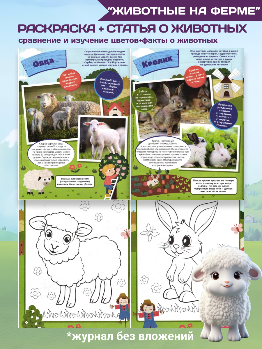 Журналы ИД Лев Набор из 10 ти развивающих детских изданий для малышей - фото 3