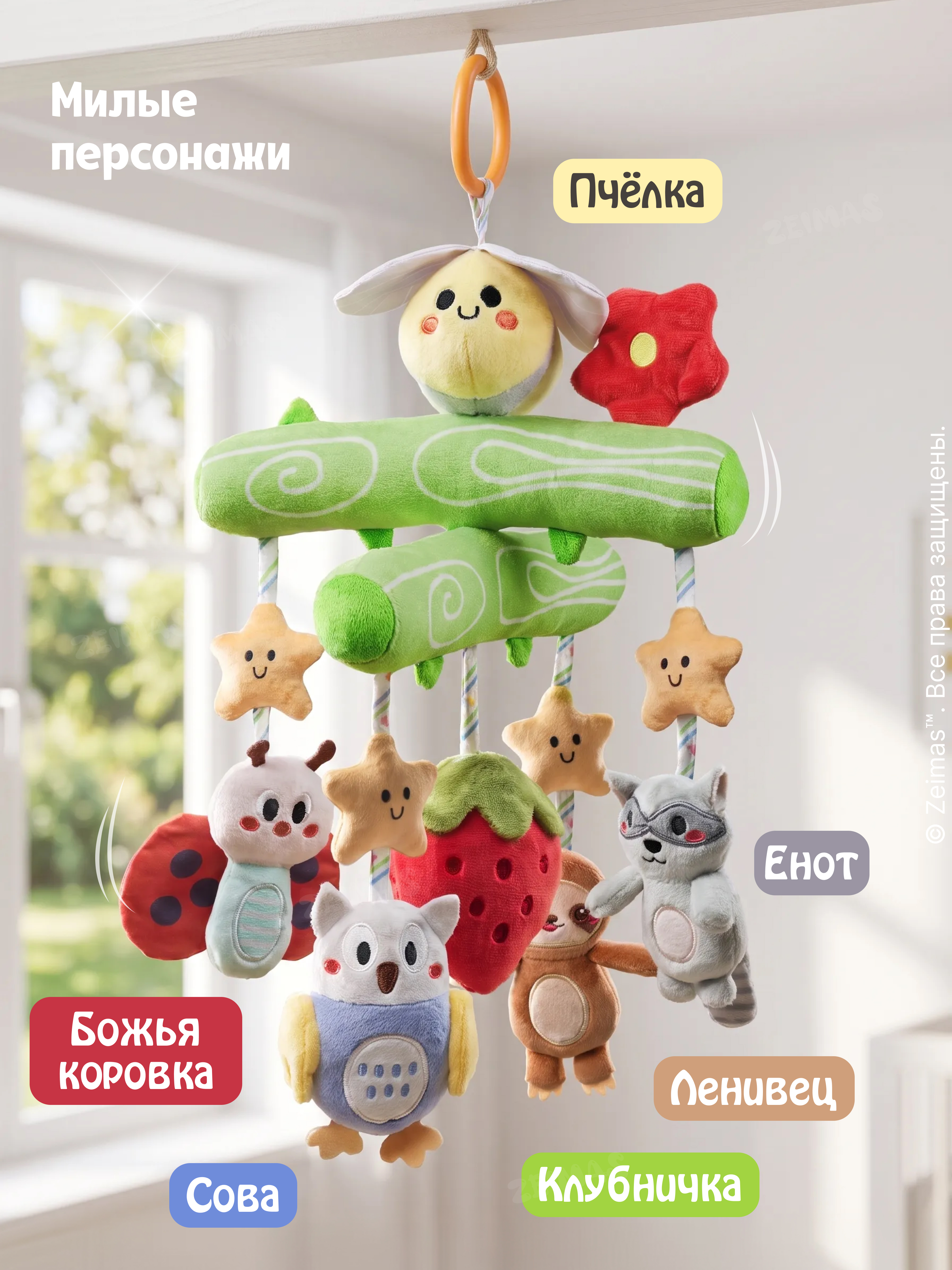 Игрушка Zeimas подвеска Пчелка Амбер в ассортименте - фото 15