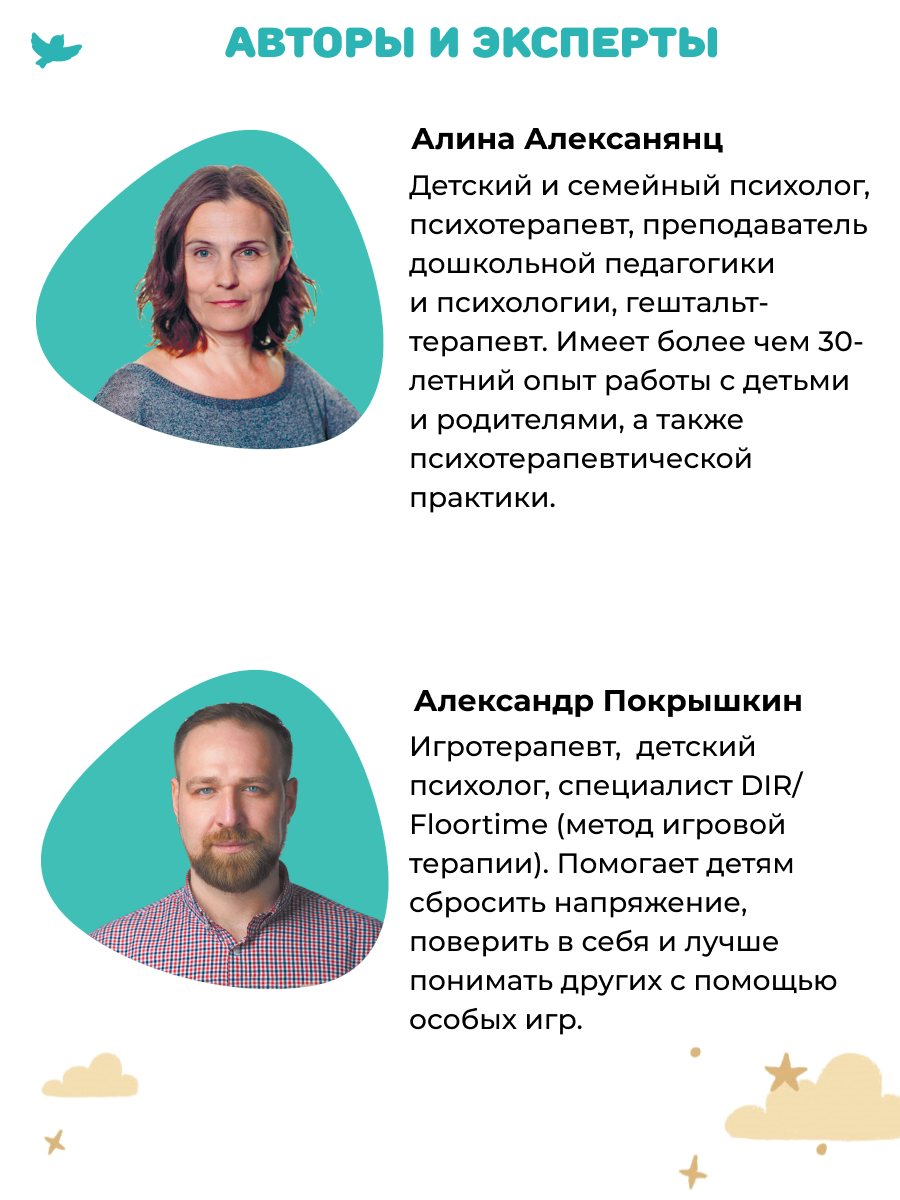 Набор книг Умница Сказки и игры от капризов с советами для родителей - фото 5