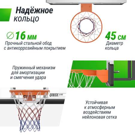 Баскетбольный щит UNIX line B-Backboard-PC 50\"x32\" R45