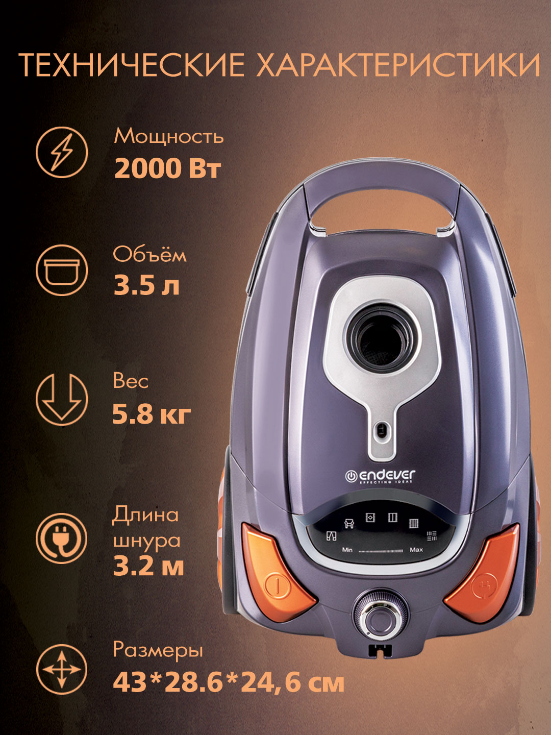 Пылесос ENDEVER SkyClean VC-250 2000 Вт 3.5 л фиолетово-серый оранжевый - фото 2