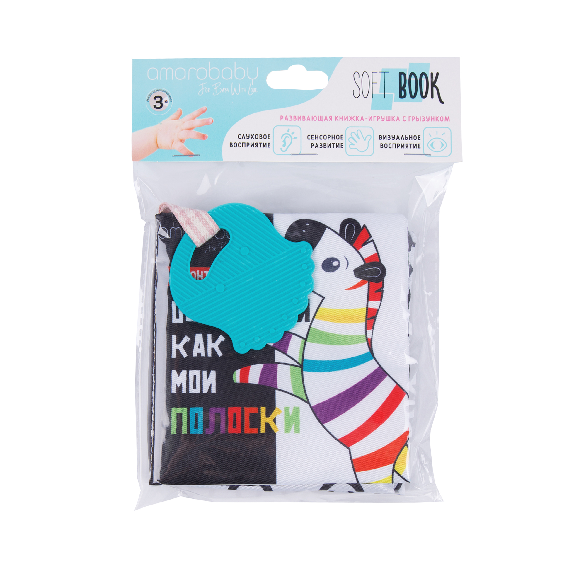 Игрушка Amarobaby книжка Soft Book в ассортименте - фото 14