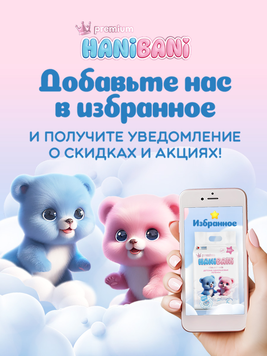 Пелёнки одноразовые HANIBANI 60х60 см 30 шт. - фото 9