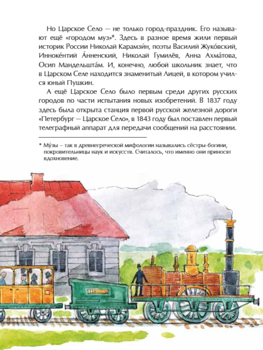 Книга для детей Настя и Никита развитие детей - фото 5