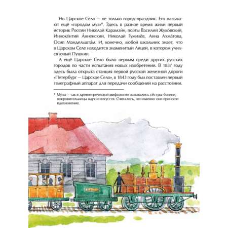 Книга для детей Настя и Никита развитие детей