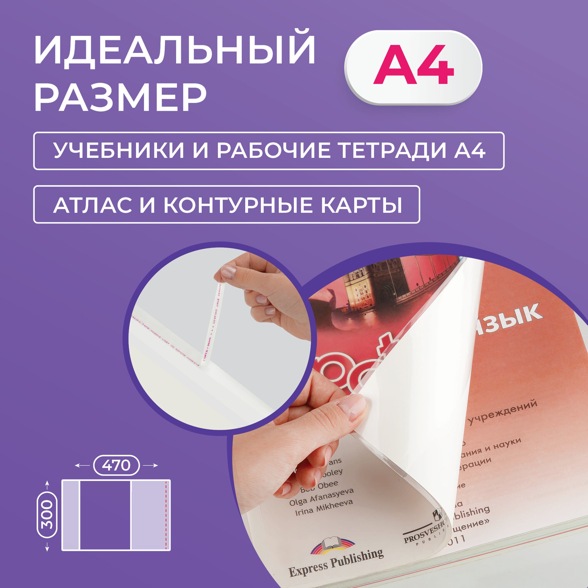 Обложка Спейс 5 шт. - фото 4