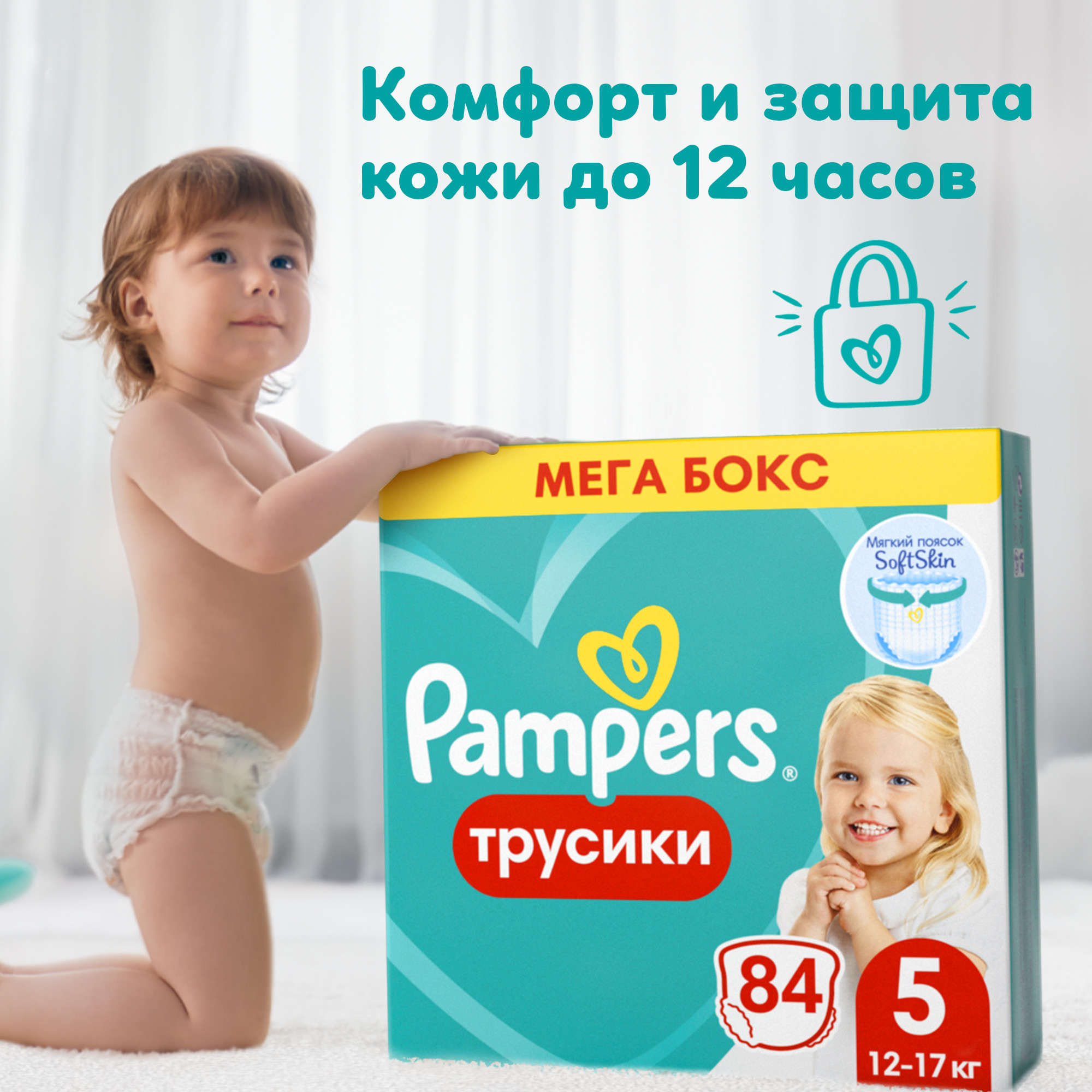 Трусики Pampers Pants 5 (12-17 кг) 84 шт. - фото 1