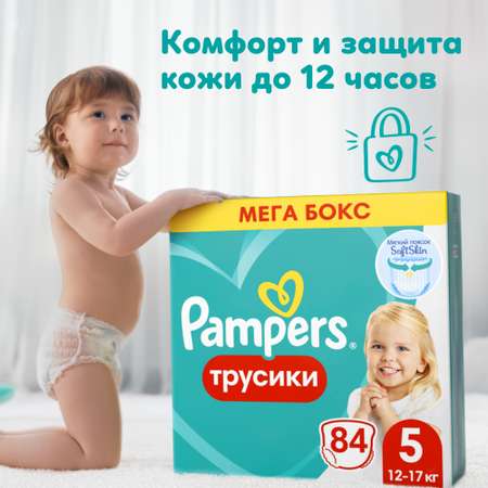 Трусики Pampers Pants 5 (12-17 кг) 84 шт.