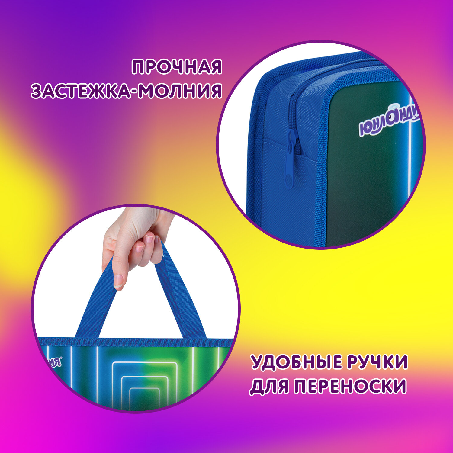 Папка для тетрадей Юнландия А4 - фото 3