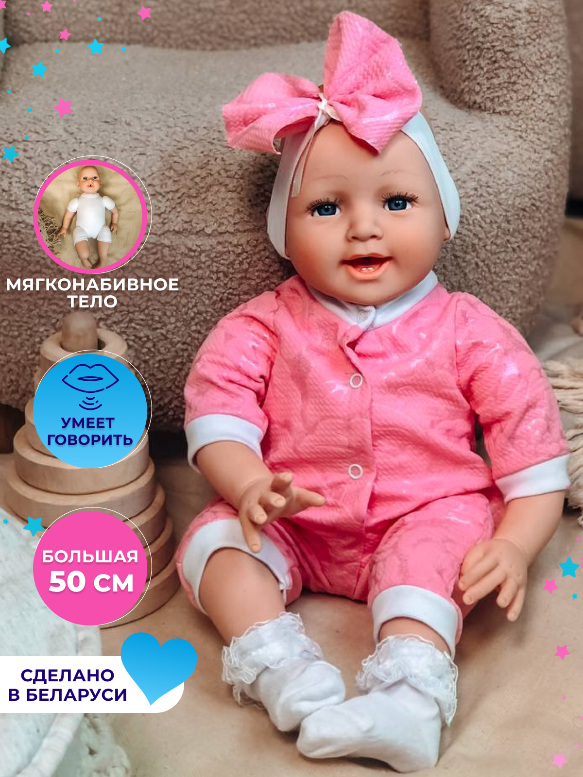 Кукла пупс СТРАНА КУКОЛ говорящая мягкая реборн высота 50 см 24-02.3 - фото 1