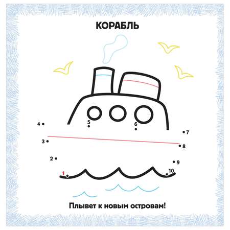 Книга IQ раскраски по точкам для самых маленьких Первые картинки