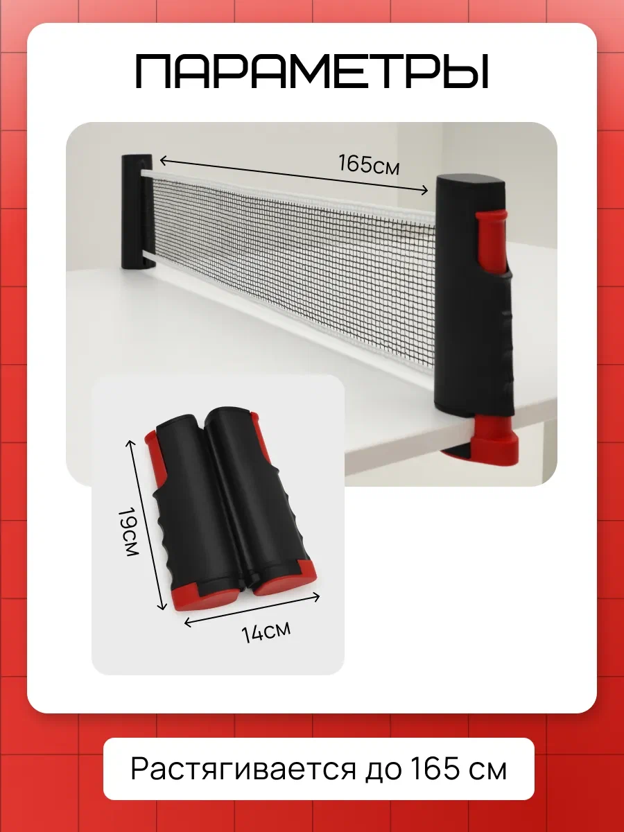 Настольный теннис FN Table Tennis Net - фото 2