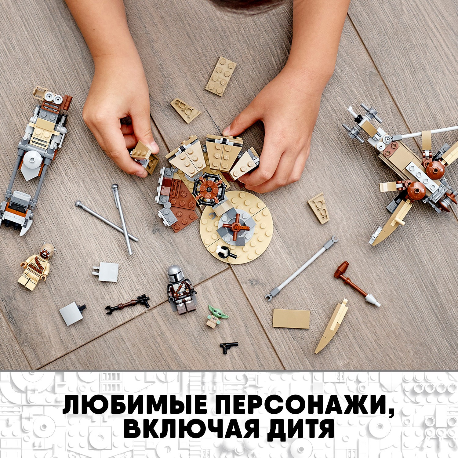 Конструктор LEGO Star Wars Испытание на Татуине блочный - фото 6