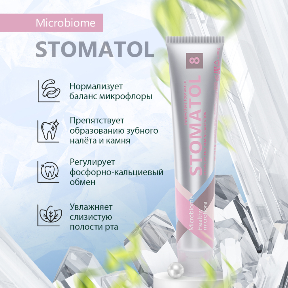 Зубная паста STOMATOL с фтором - фото 2