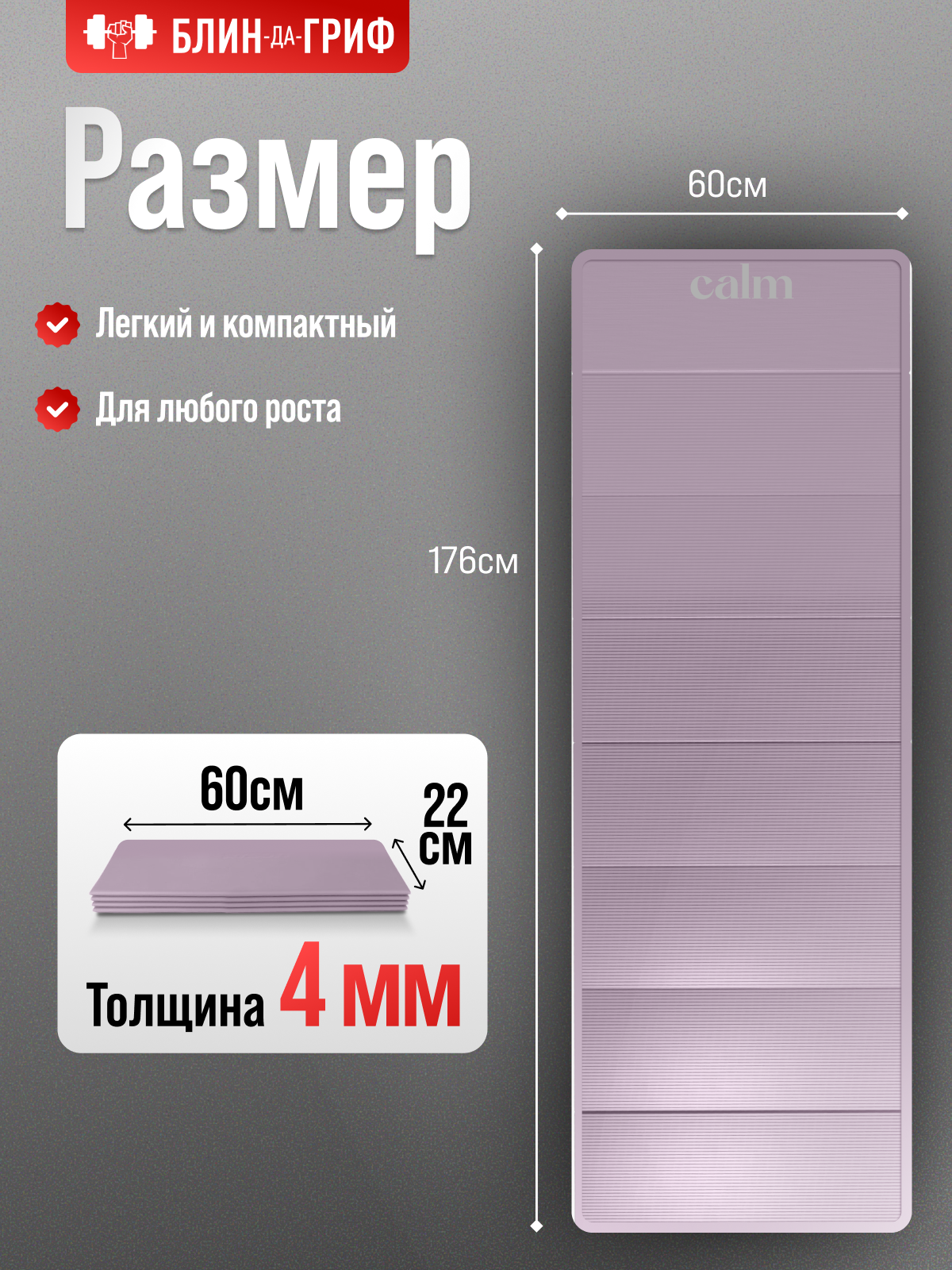 Коврик для йоги БлинДаГриф Серый - фото 2