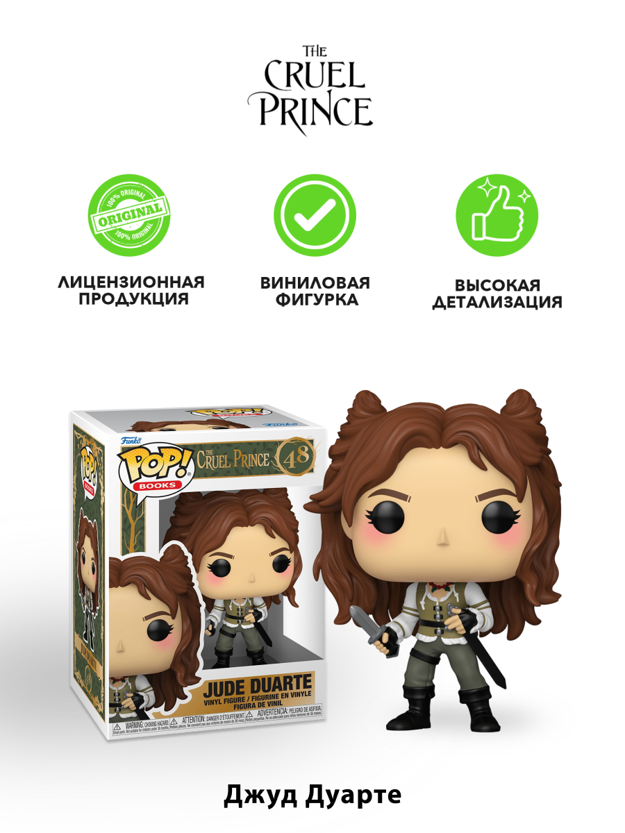 Фигурка Funko Jude Duarte - фото 2