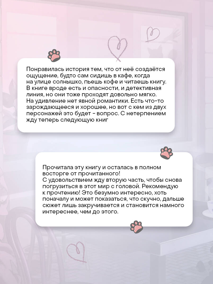 Книга Эксмо Ведьмин капучино и тайна наследства - фото 5