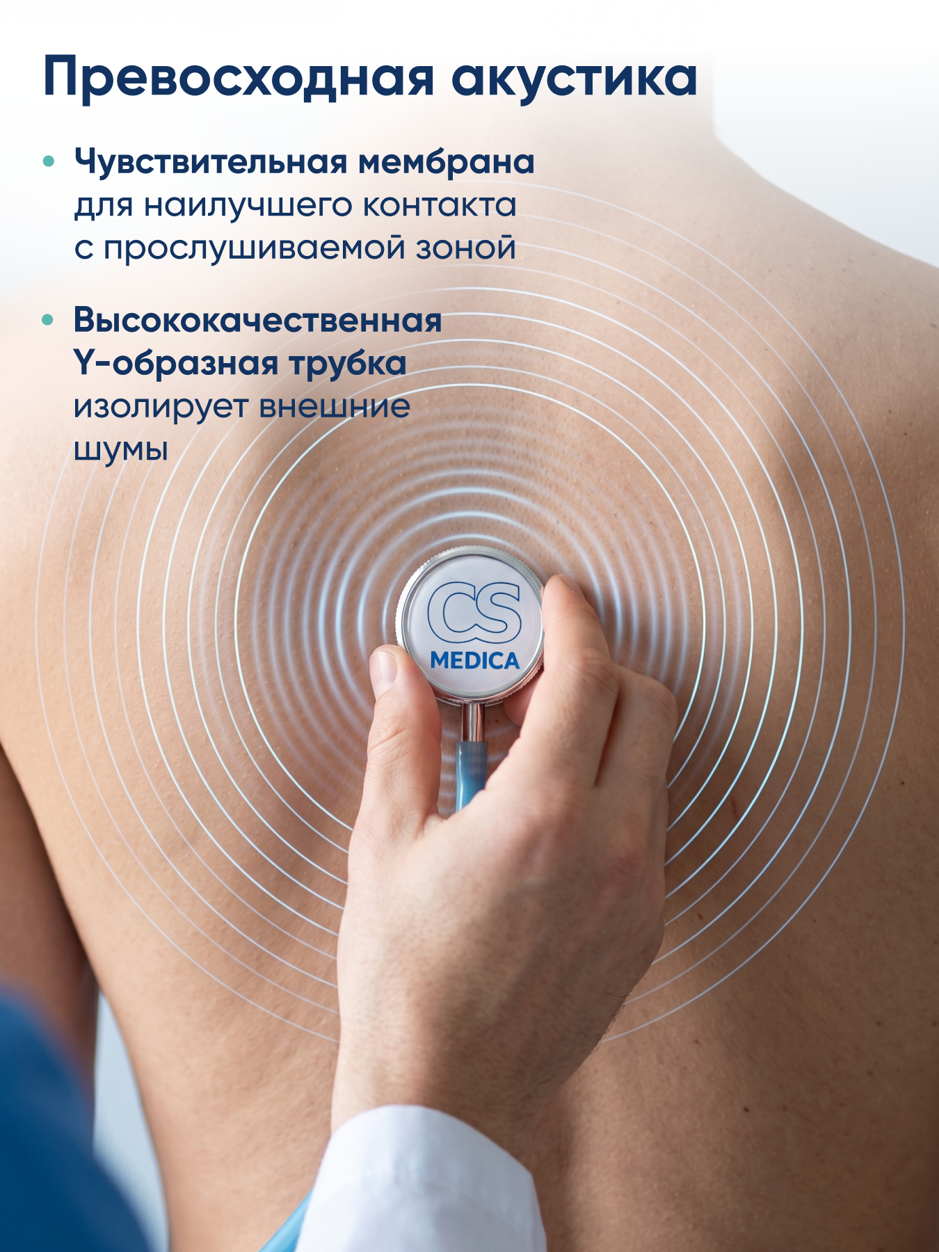 Стетофонендоскоп CS MEDICA 417 голубой - фото 4