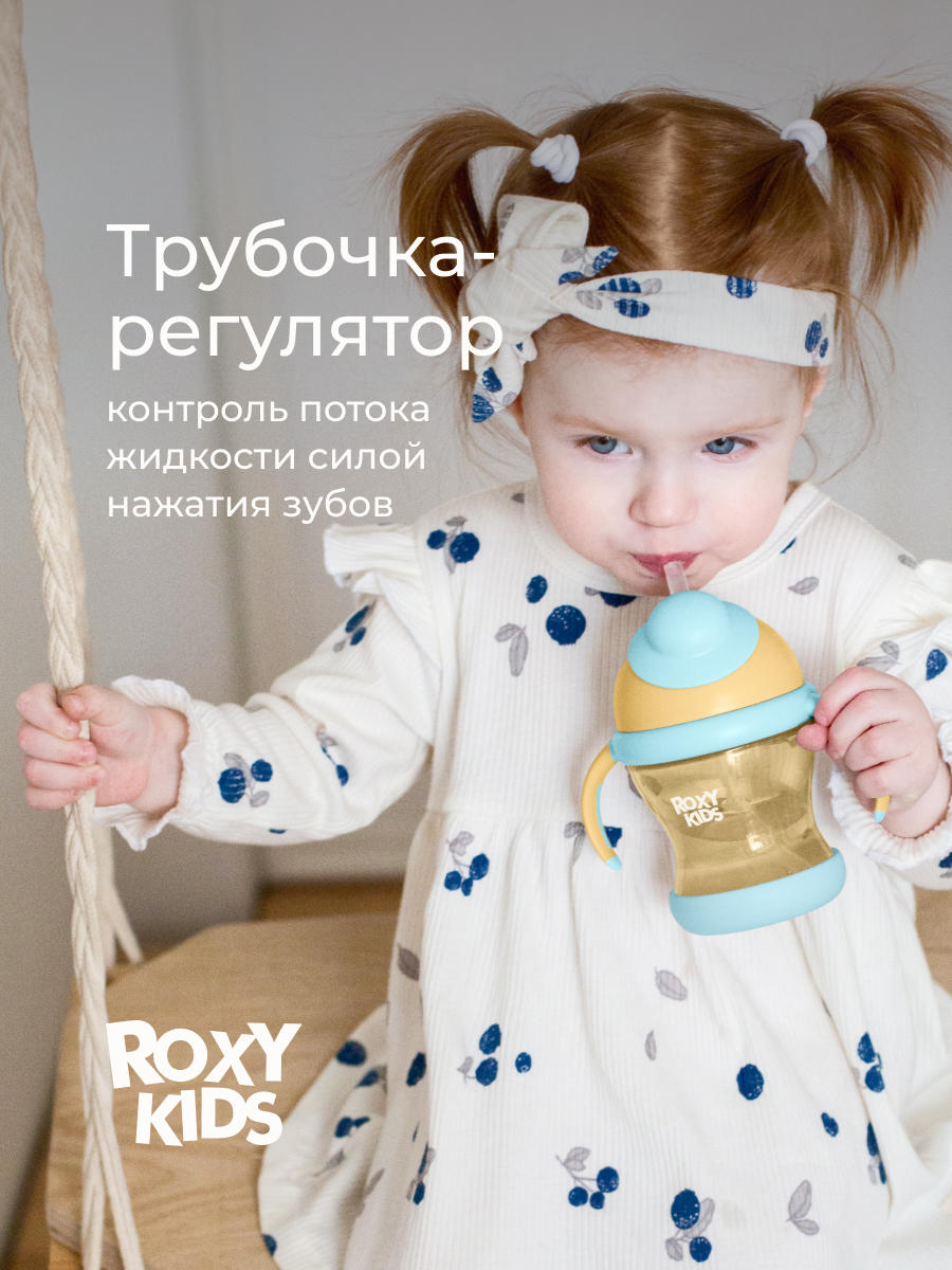 Поильник ROXY-KIDS 200 мл - фото 8