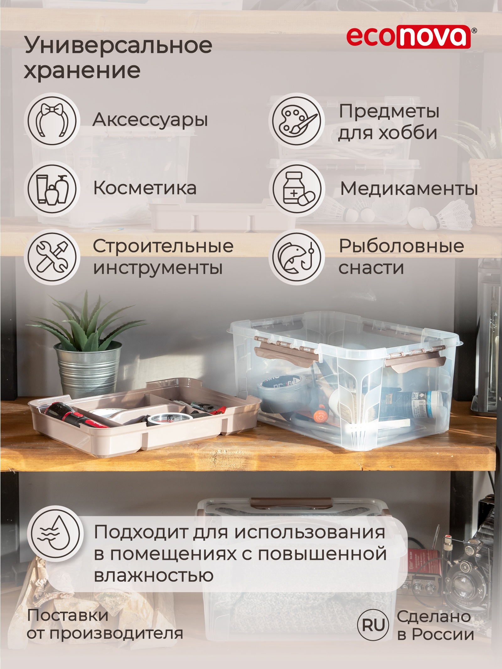 Ящик для хранения Econova универсальный с замками и ручкой Grand Box 6650 мл коричневый - фото 7