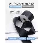 Лента атласная двухсторонняя Айрис 50 мм 22,86 м